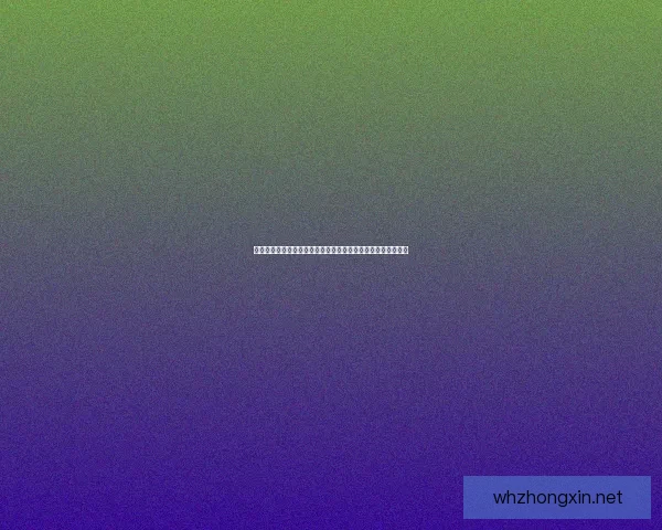 冰龙巨剑觉醒之时万年寒霜重生古老战魂再现世界命运再度改变