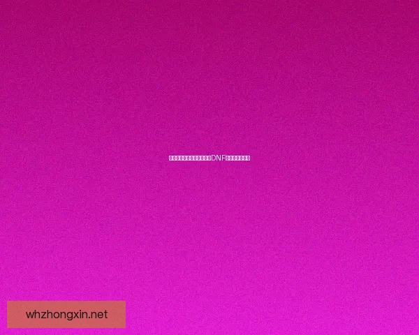 如何在韩国地区下载并畅玩DNF手游的详细指南