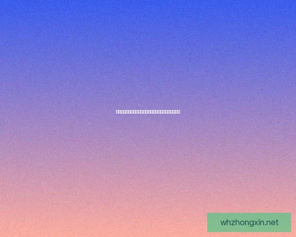 妖灵之创世探秘：从幻想到现实的妖异世界构建与传承之道