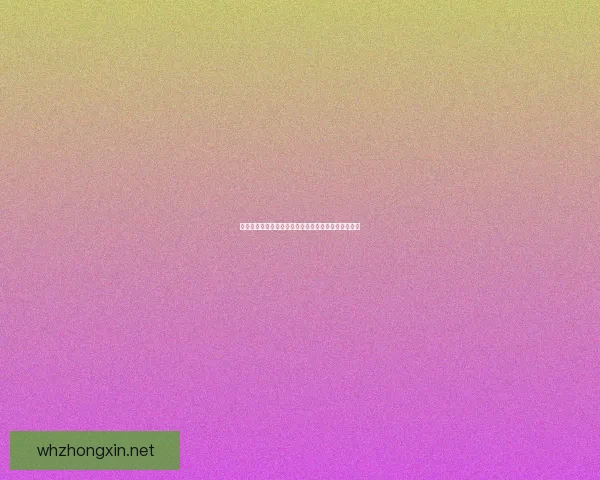 英雄荻花宫副本详细攻略及挑战技巧分享助你轻松通关 英雄荻花宫副本详细攻略及挑战技巧分享助你轻松通关